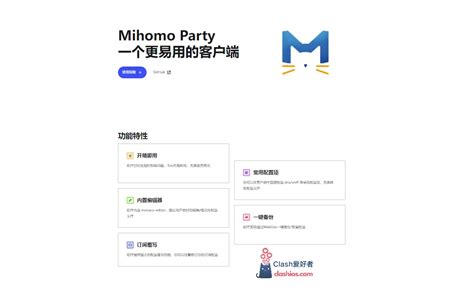 Clash Meta（mihomo）全面介绍：特性、动态和GUI客户端推荐.